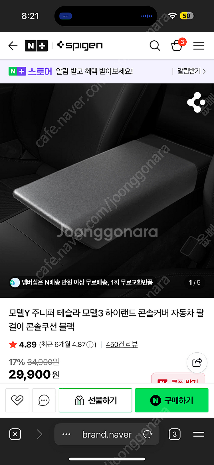 테슬라 모델Y 모델3 / 슈피겐 악세사리 4종--1