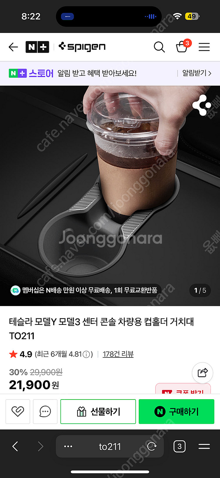 테슬라 모델Y 모델3 / 슈피겐 악세사리 4종--4