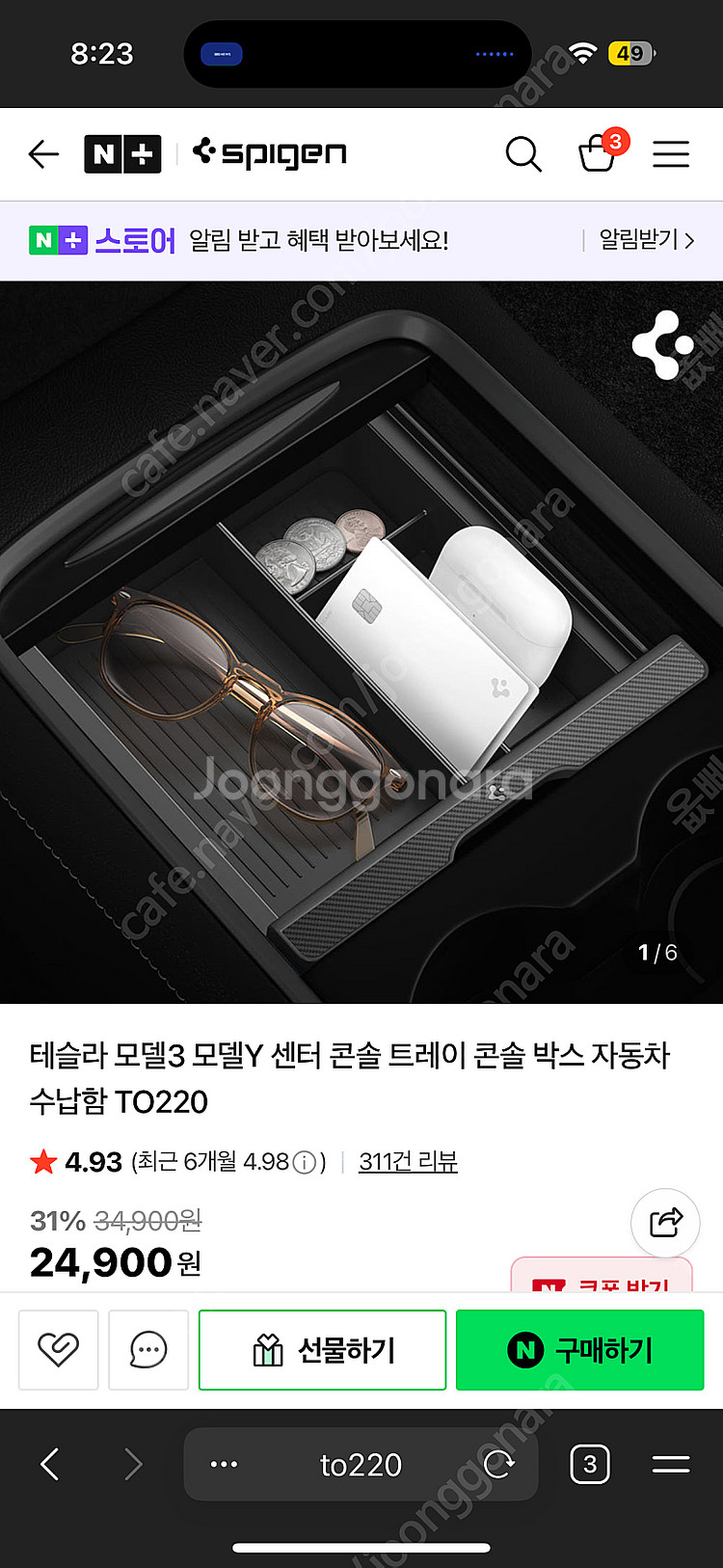 테슬라 모델Y 모델3 / 슈피겐 악세사리 4종--7