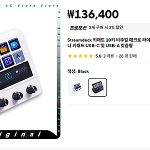 Mirabox Stream Dock (스트림독, 유튜브·트위치 스트리밍 제어 장비)