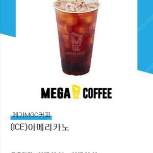 메가커피 아이스 아메리카노 1600원