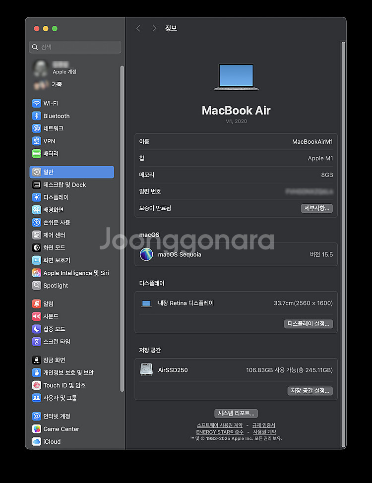 맥북에어 M1 13인치, 램 8GB, SSD 256GB--4