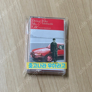 [Tape] 드라이브 마이 카 OST