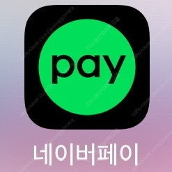 네이버페이 포인트 91%에 구매합니다!