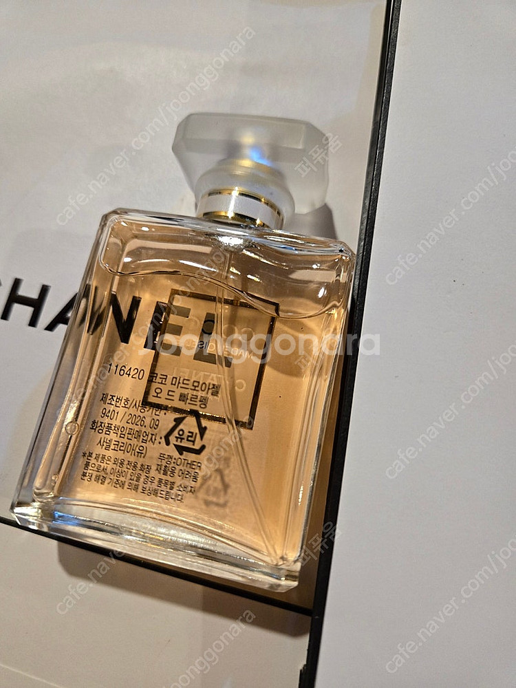 국문 샤넬 코코마드모아젤 오드퍼퓸 50ml--1