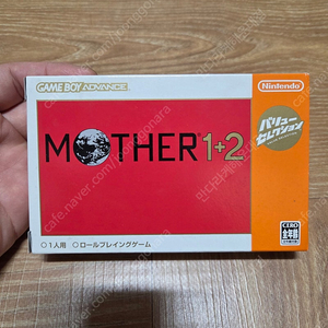 닌텐도 명작RPG GBA 게임보이어드밴스 마더1+2팝니다
