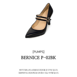 영브릿지 메리제인 펌프스힐 블랙 235 (새상품)