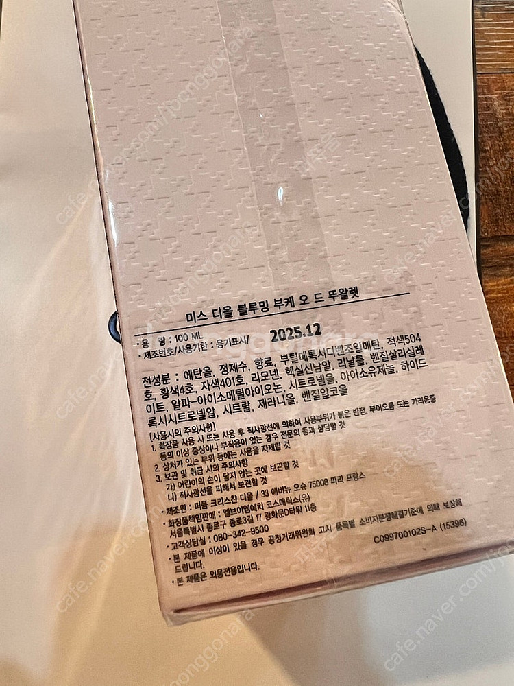 국문 미개봉 미스디올 블루밍부케 100ml--0