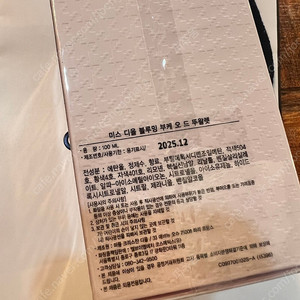 국문 미개봉 미스디올 블루밍부케 100ml