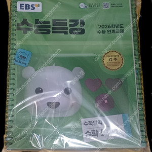 2026 수능특강 수특 수학 수학1 수학2 확통