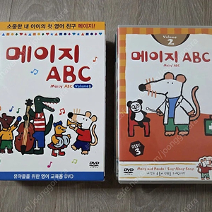 메이지 ABC DVD 1집,2집 일괄
