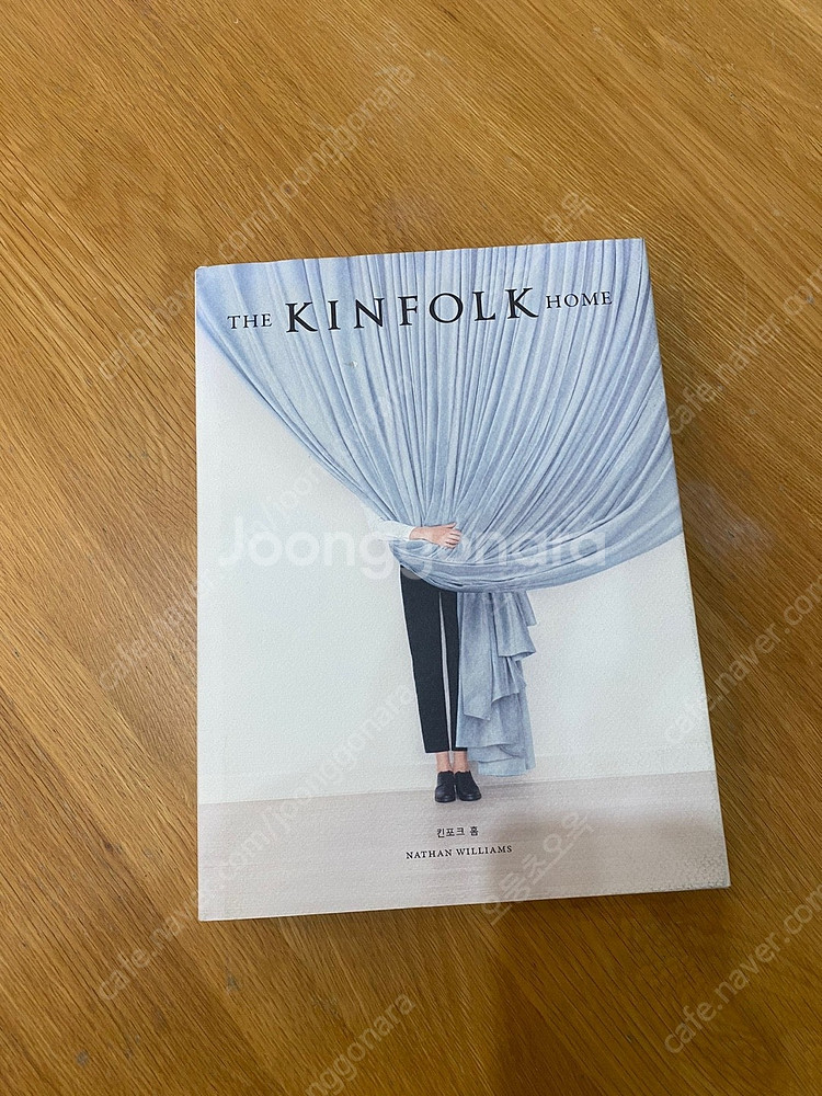 킨포크 홈 잡지 매거진 판매합니다.--0