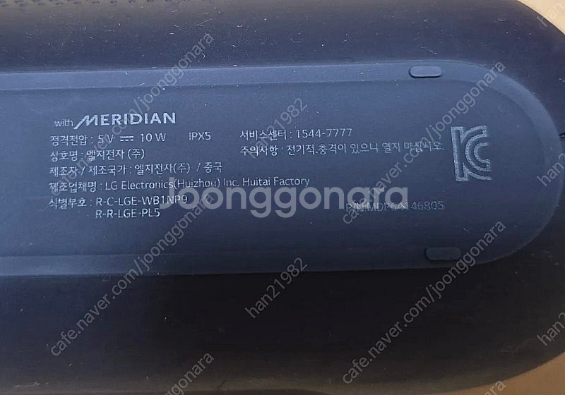 LG 엑스붐 PL5 포터블 스피커--2