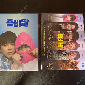 좀비딸 시그니처 아트카드 롯데시네마 특전