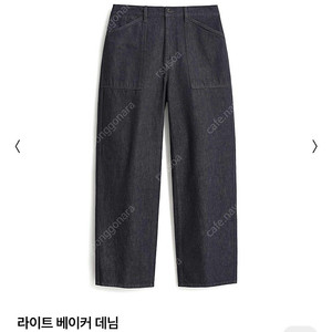 포터리 라이트 베이커 데님 사이즈4 판매합니다