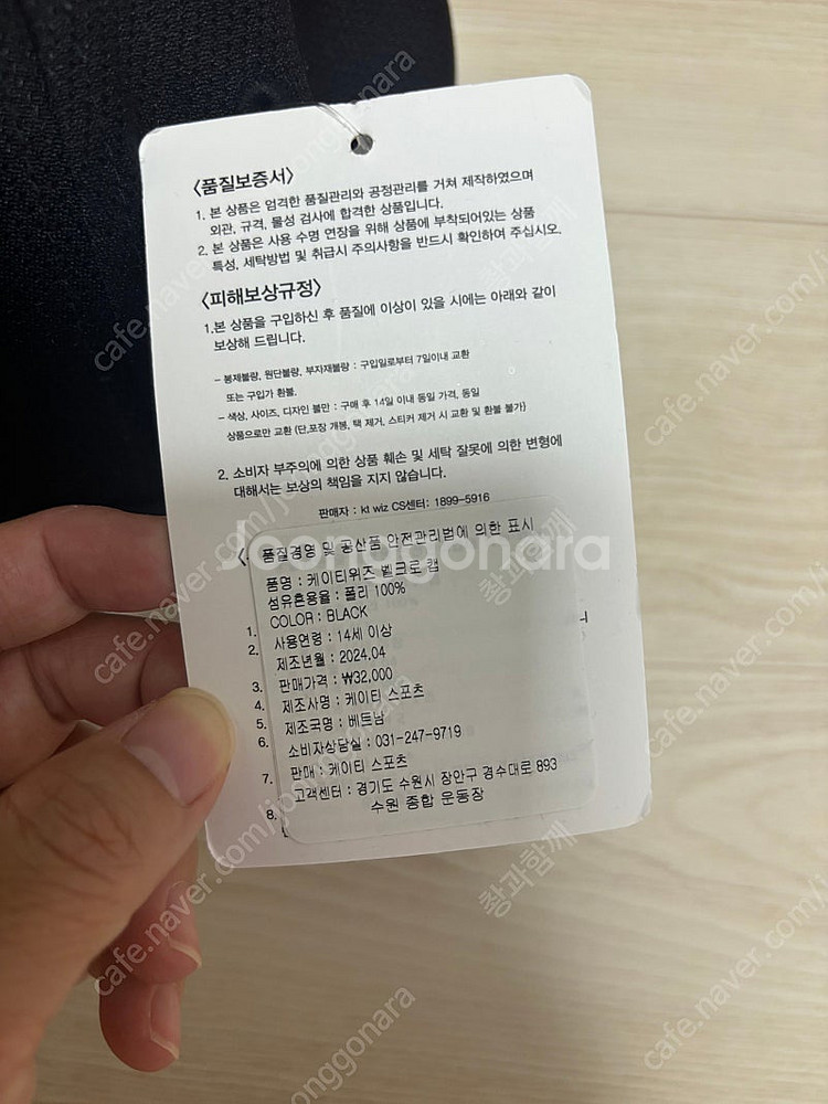 케이티위즈 굿즈 세트(캡모자,담요2개,수건2개)--1