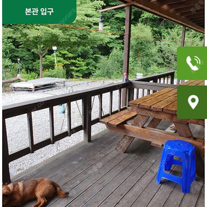 8월5일 숙박권 양도 경남 거창 계곡 펜션