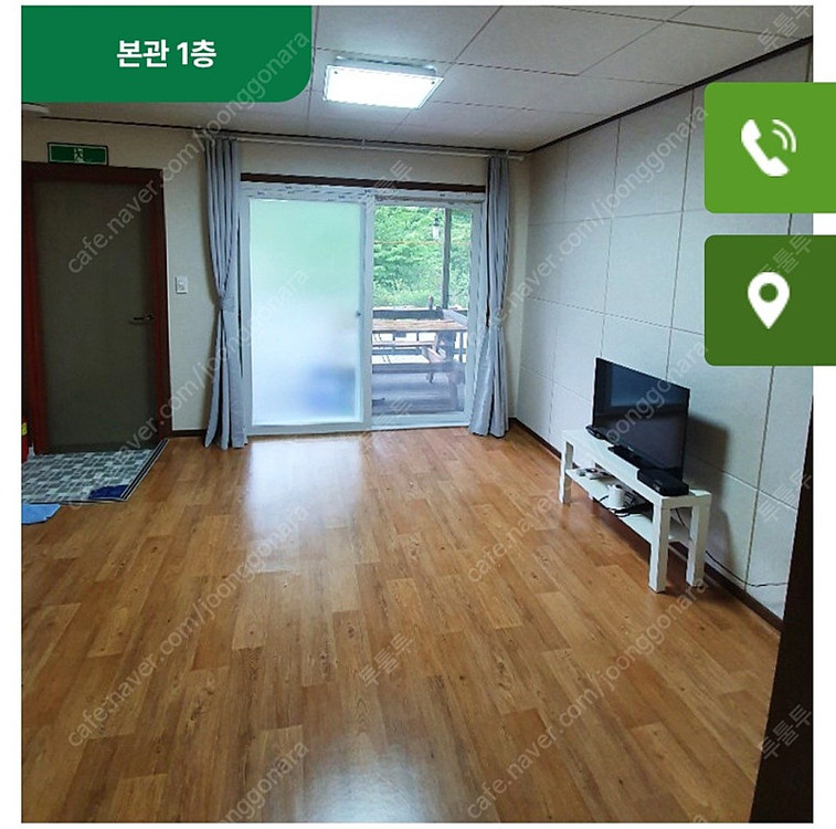 8월5일 숙박권 양도 경남 거창 계곡 펜션 이미지