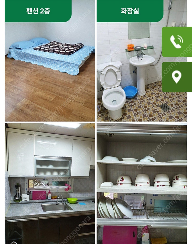 8월5일 숙박권 양도 경남 거창 계곡 펜션 이미지