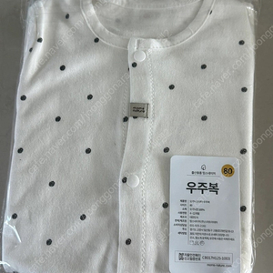 맘스네이처 우주복 80 새상품
