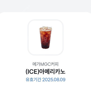 메가커피 아이스 아메리카노 1500 (총3장)