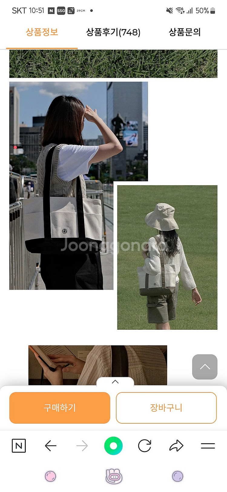 책발전소 브론테 디어 북백 저렴하게 판매해요--7