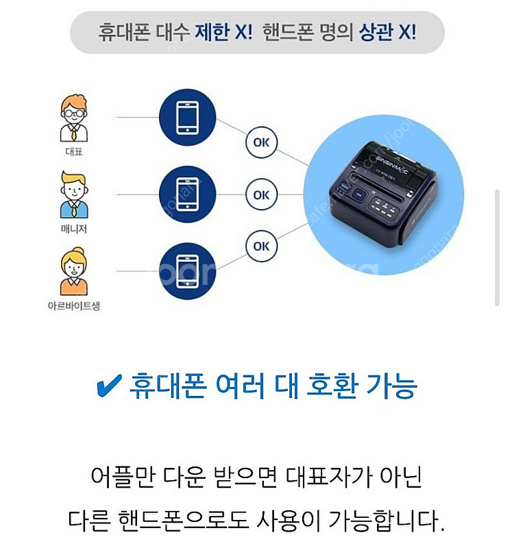 신신엠엔씨 무선카드단말기--3
