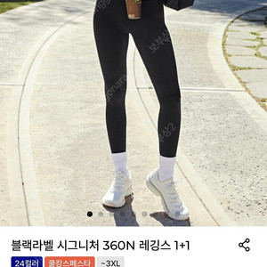 젝시믹스 블랙라벨 시그니처 360N 레깅스 블랙 새상품