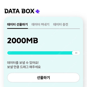 KT 케이티 데이터 2기가