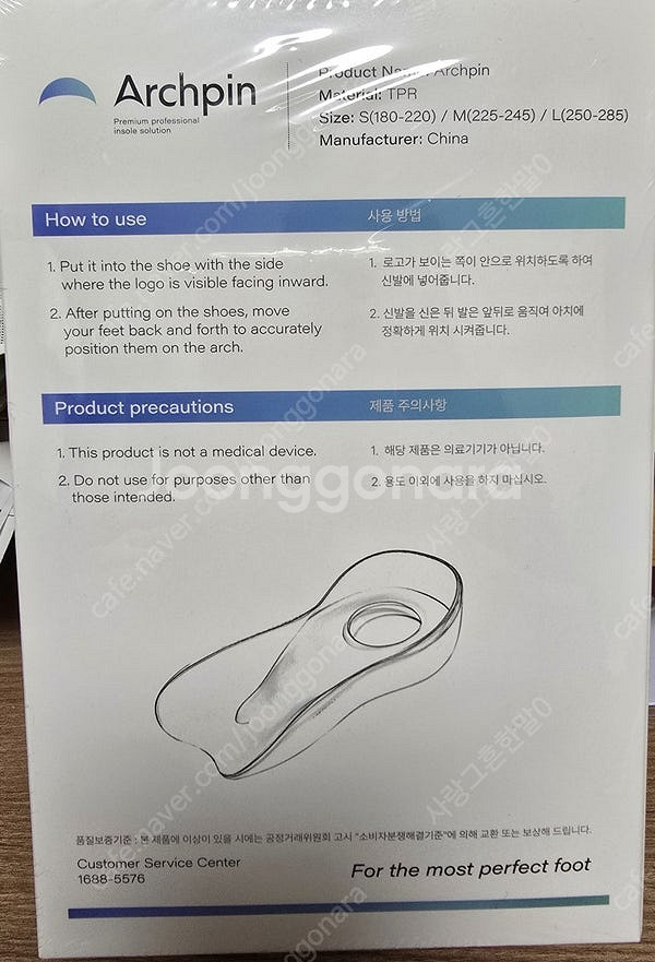 아치핀 M사이즈 (225~245) 새상품 판매합니다--1