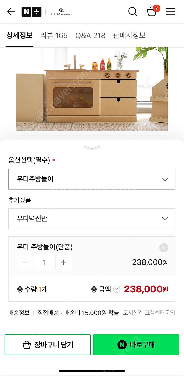 디디다퍼니처 우디 주방놀이--9