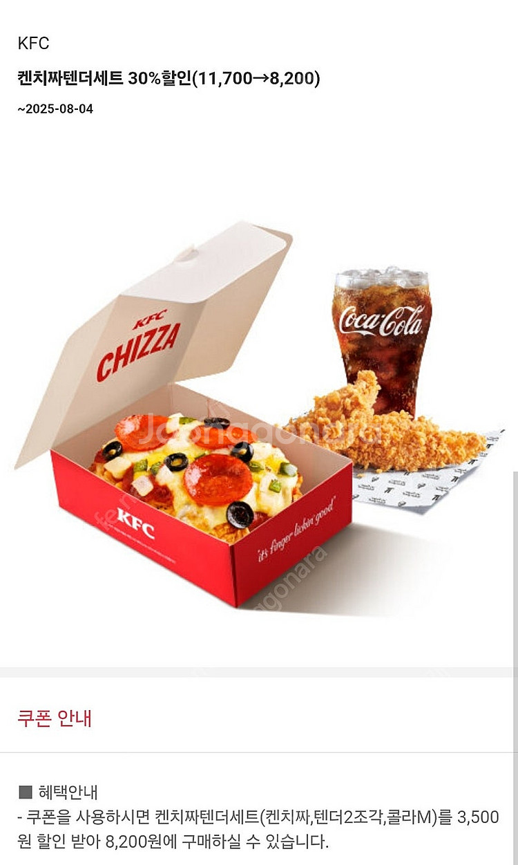 500원에 판매합니다)KFC 할인쿠폰--3