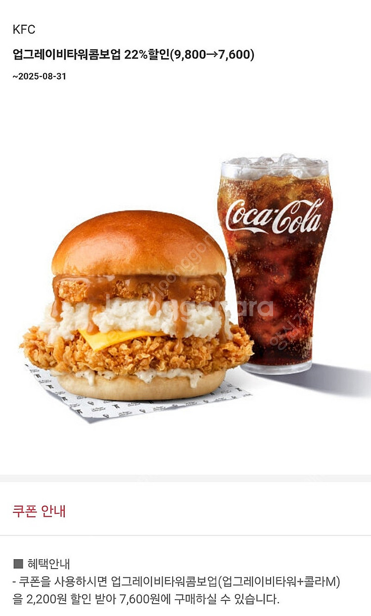 500원에 판매합니다)KFC 할인쿠폰--5