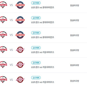 2025년도 LG트윈스 선예매
