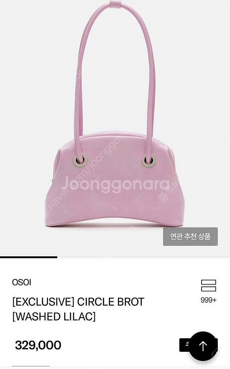오소이 써클브로트 워시드 라일락 새상품급 풀패키지--0