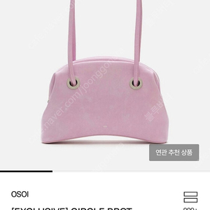 오소이 써클브로트 워시드 라일락 새상품급 풀패키지