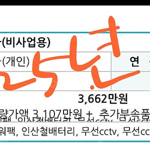 <급매>중고카라반 아드리아 알테아 552pk 3층침대 독립샤워실 7인(인산철760A 태양광600w - 노지옵션 빵빵)