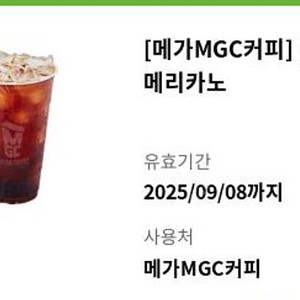 메가커피 아이스아메리카노 900원에 팔아요
