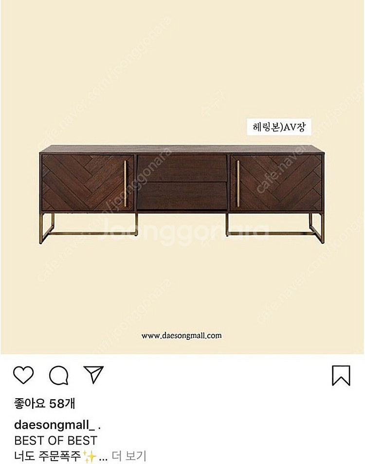 까사미아 헤링본AV거실장--1