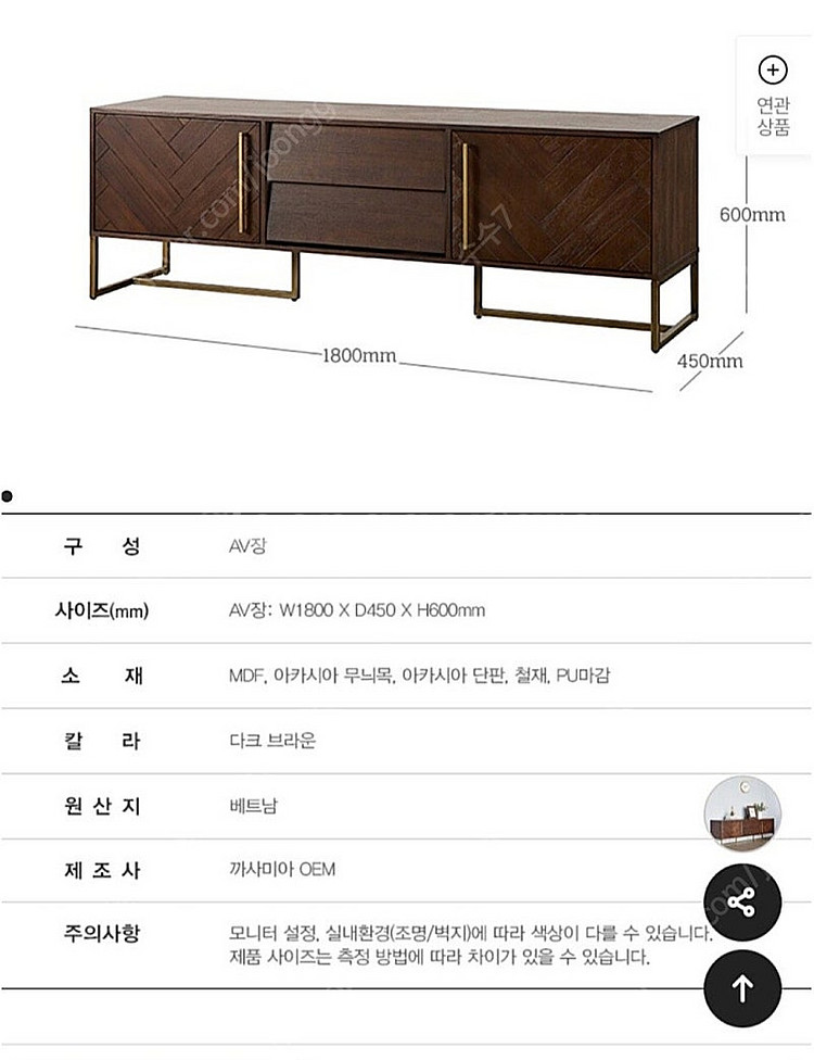 까사미아 헤링본AV거실장--2