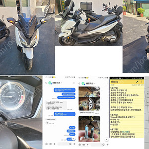 부산 22년식 포르자350 구동계올수리된거 상태확실한거 판매합니다.