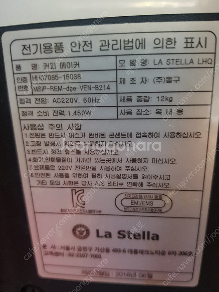 동구 전자동 커피머신--1