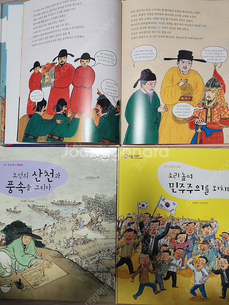 으랏차차 이야기한국사 70+2권 *택포*--4