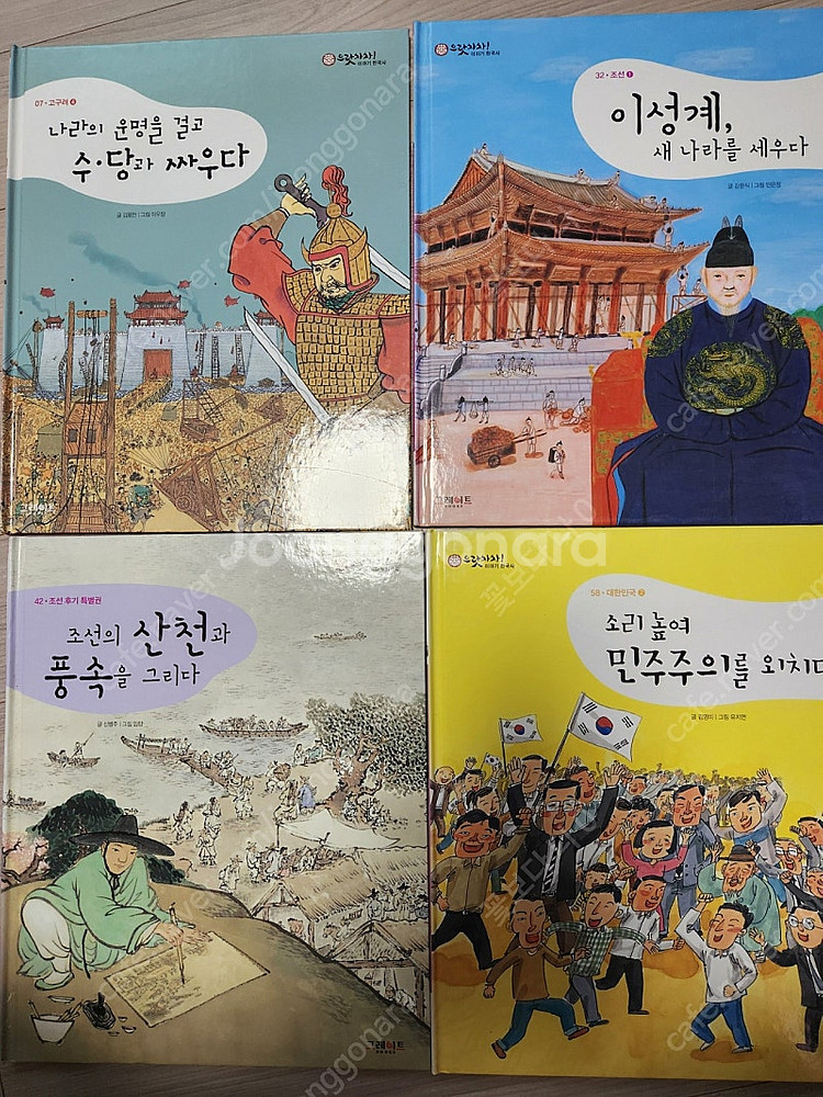 으랏차차 이야기한국사 70+2권 *택포*--5