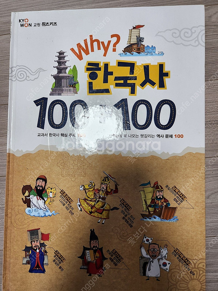 으랏차차 이야기한국사 70+2권 *택포*--6