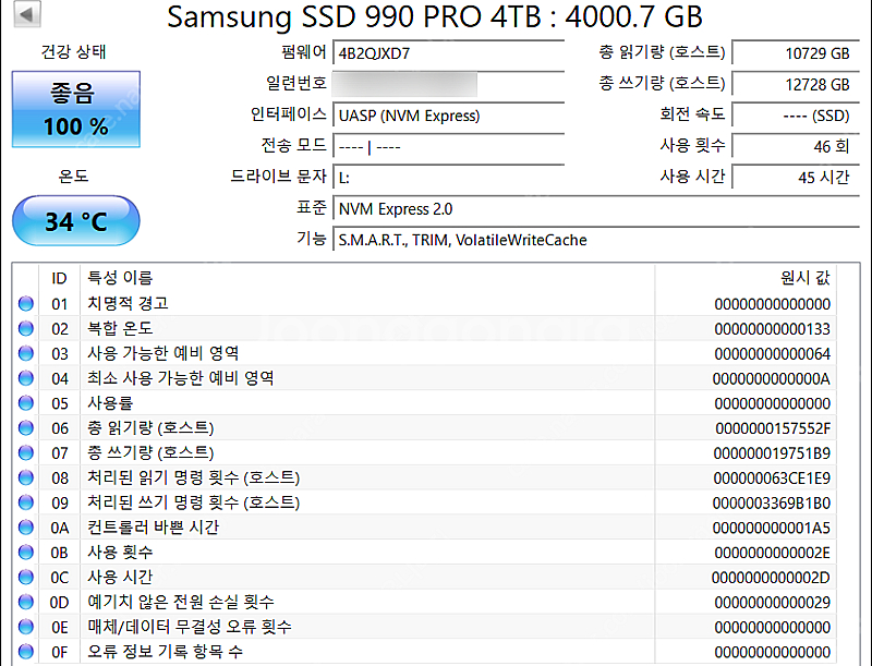 삼성 990 Pro 4TB / 2TB M.2 NVMe ...--1
