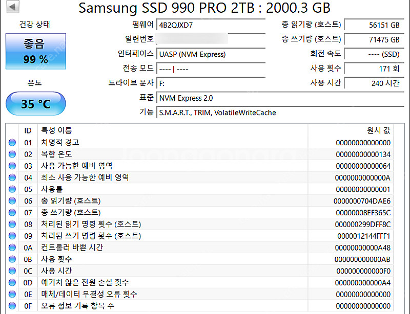 삼성 990 Pro 4TB / 2TB M.2 NVMe ...--2