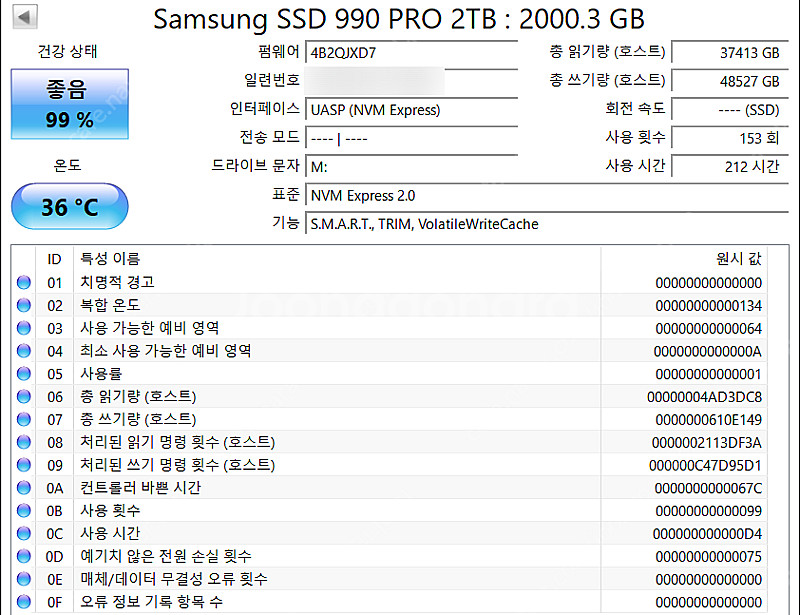 삼성 990 Pro 4TB / 2TB M.2 NVMe ...--4
