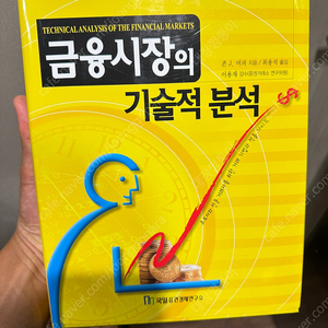금융시장의 기술적분석