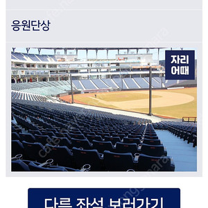 7일 한화 kt 104구역 단석 판매합니다